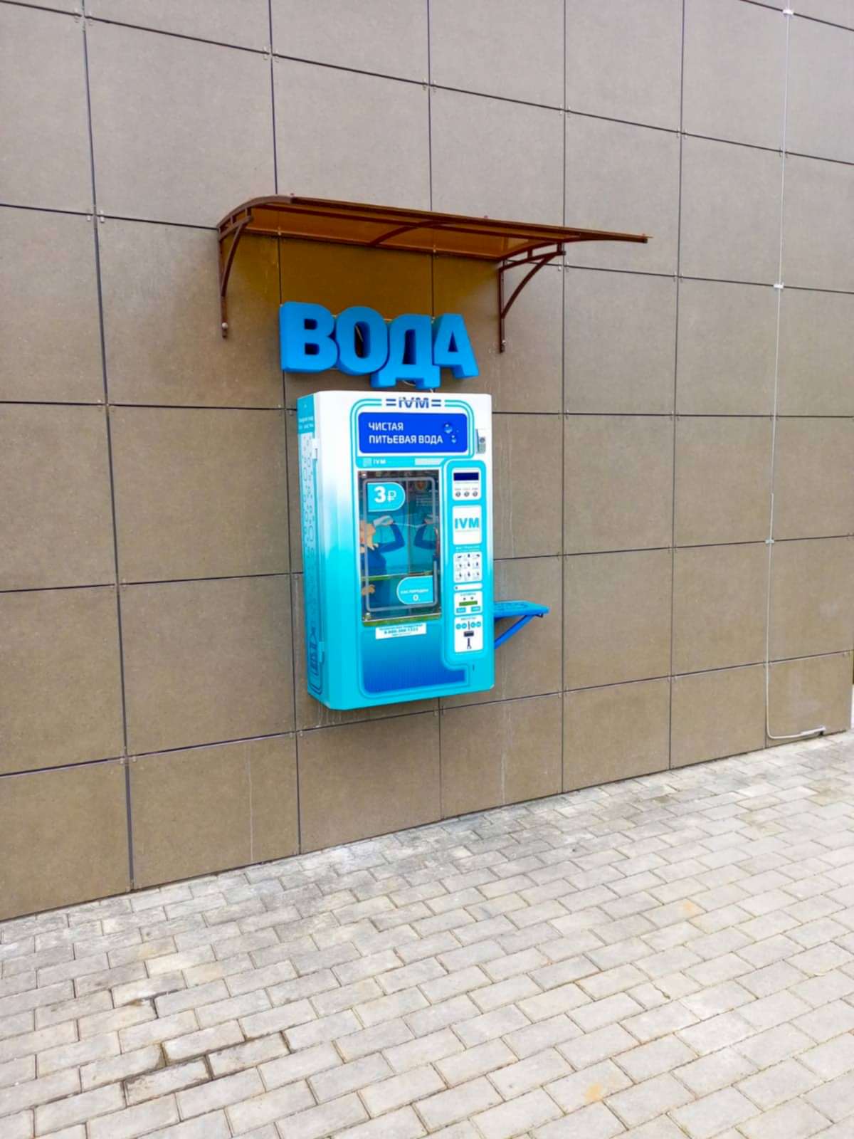 Вывеска ВОДА - эксклюзивно для партнеров завода IVM/Третий кран! Вывеска ВОДА - эксклюзивно для партнеров завода IVM/Третий кран!